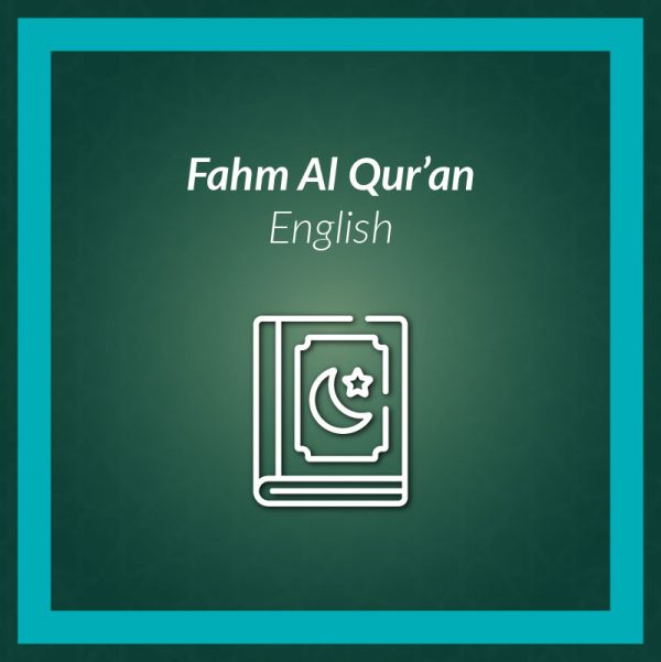 Fahm Al-Qur'an English Subscription