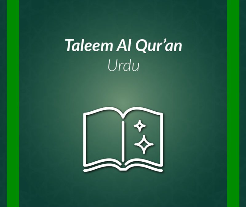 Taleem Al-Qur’an Urdu