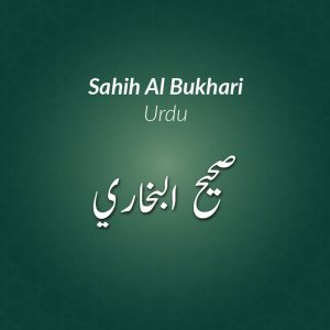 Sahih Bukhari Hadith Urdu