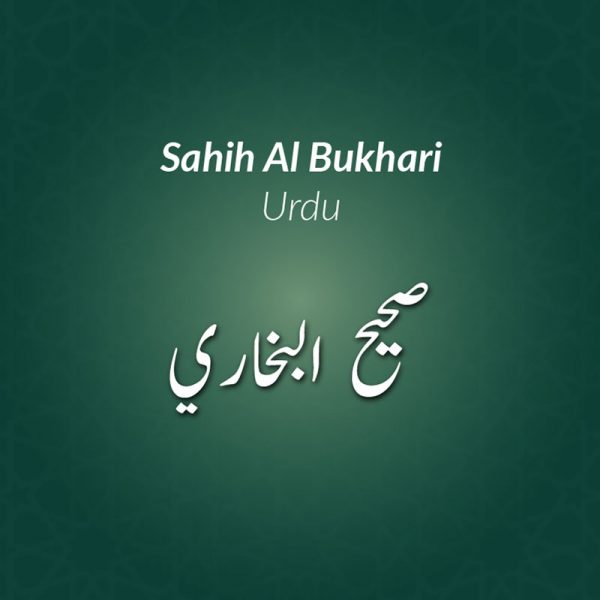 Sahih Bukhari Hadith Urdu
