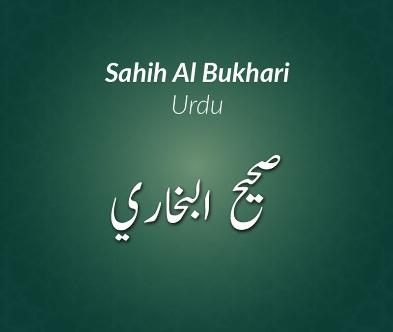 Sahih Bukhari Hadith Urdu