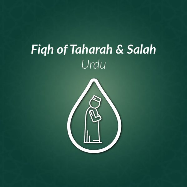 Fiqh of Taharah and Salah Urdu
