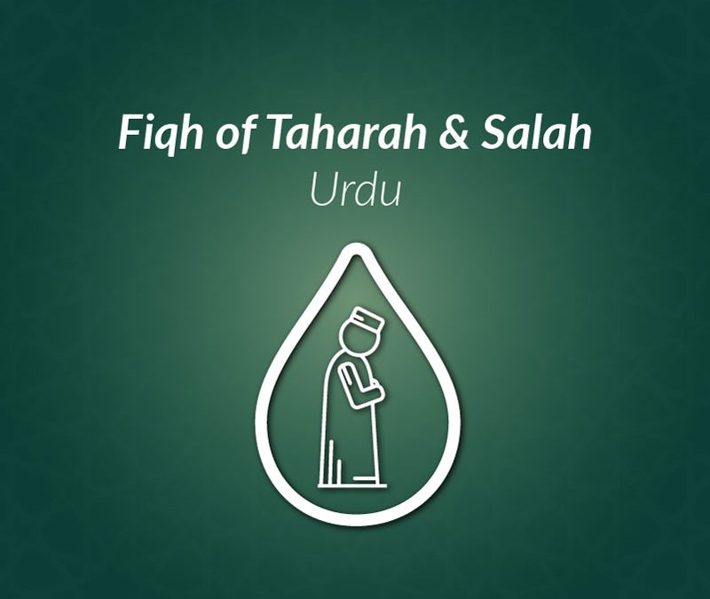 Fiqh of Taharah and Salah Urdu