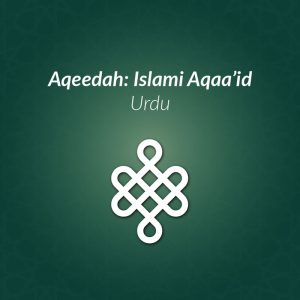 Islami Aqaa'id eLearning Course Urdu