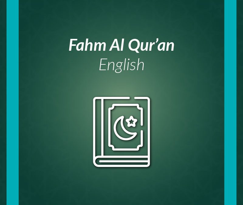 Fahm Al-Qur’an English