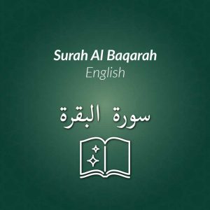 Surah Al-Baqarah eCourse