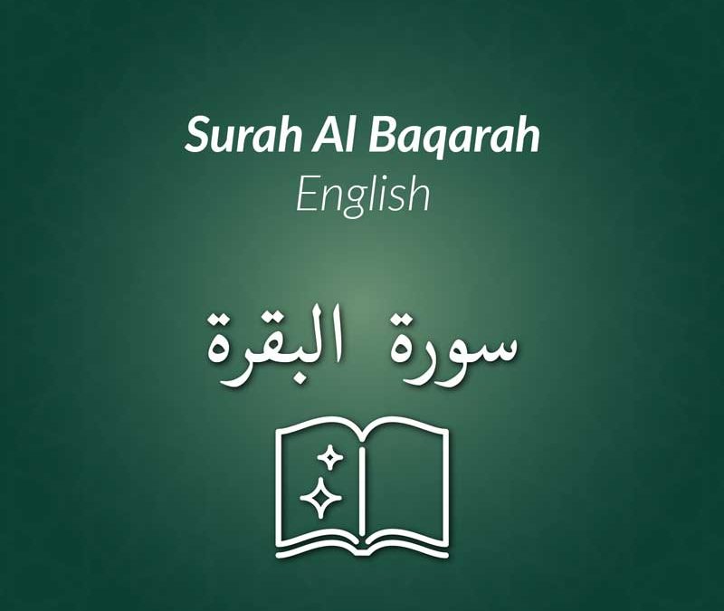 Surah Al-Baqarah English eLearning Course