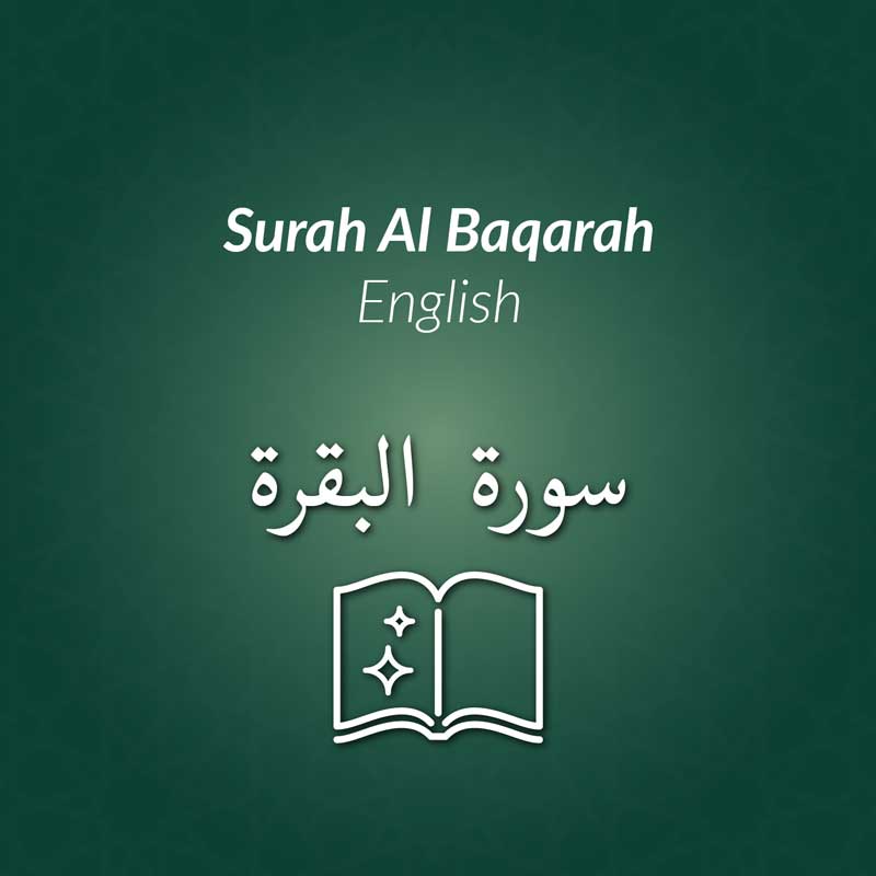 Surah al baqarah