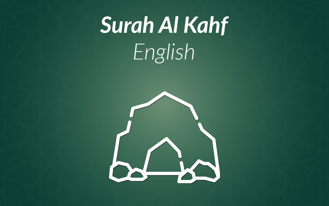 Surah Al Kahf English eLearning Course