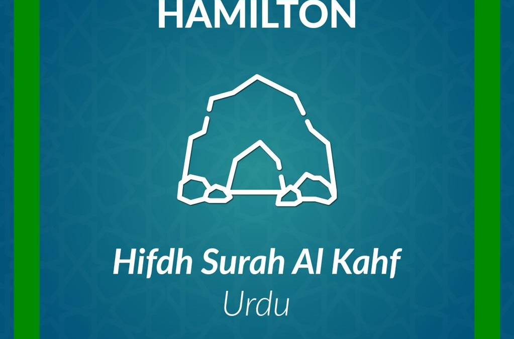 DL_Hifdh Surah Al Kahf Urdu-Hamilton