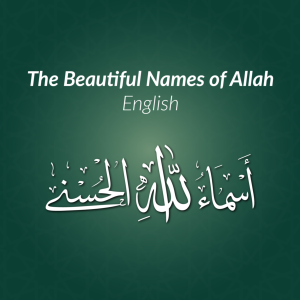 The Beautiful Names of Allah eLearning Course