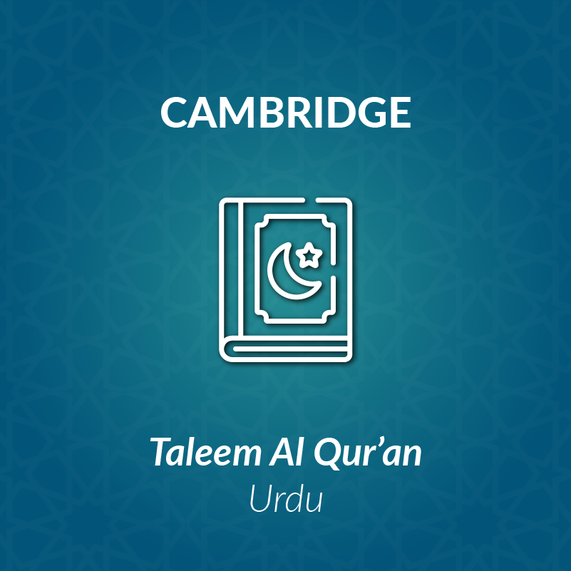 DL_Taleem al Qur’an Urdu Course – Cambridge | AlHuda eCampus & Distance ...
