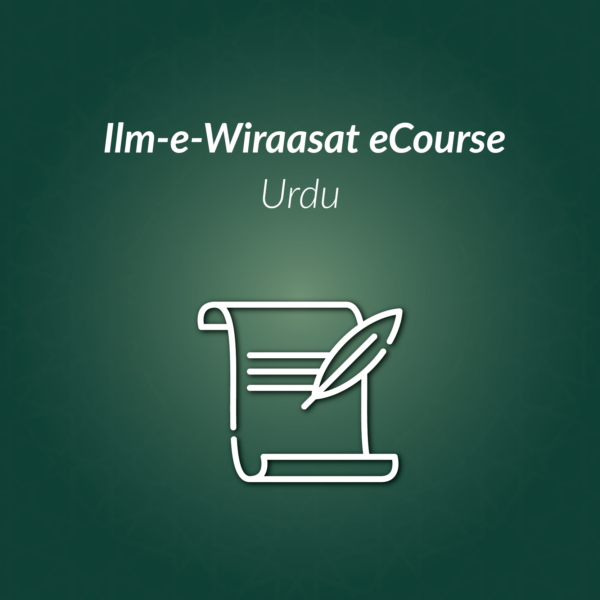Ilm-e-Wiraasat eCourse