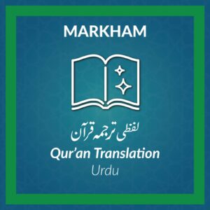 DL_Lafzi Tarjuma Qur'an - Markham