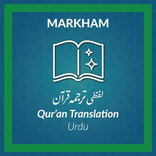 DL_Lafzi Tarjuma Qur'an - Markham