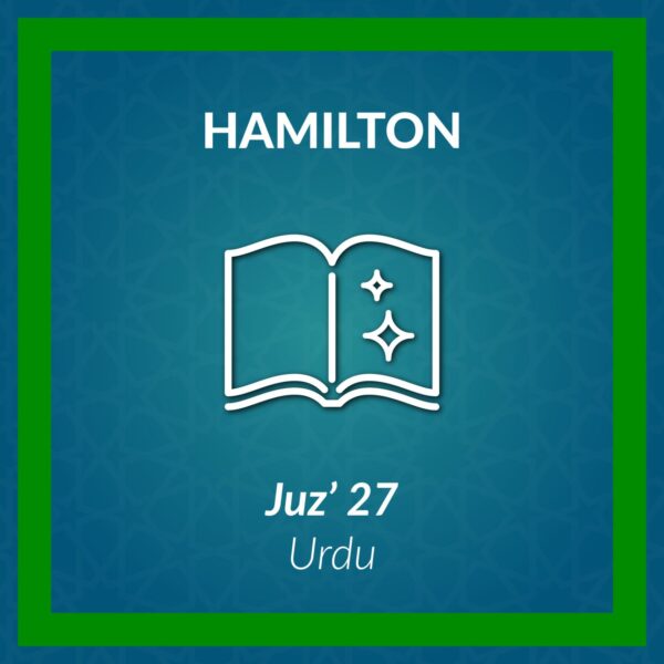 DL_Tadabbur Al Qur’an wa Amal Urdu Juz 27-Hamilton