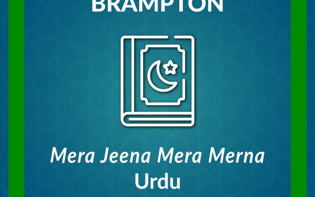 DL_Mera Jeena Mera Marna – Brampton