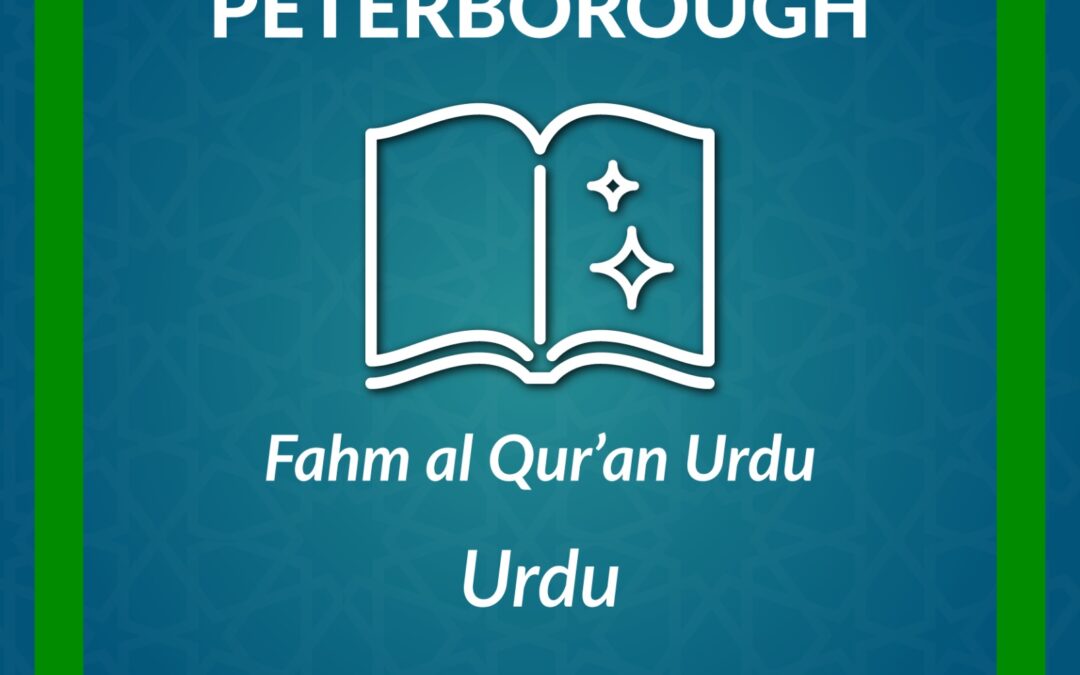 DL_Fahm al Qur’an English Course-Peterborough