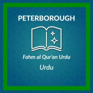 DL-Fahm al Qur'an English Course-Peterborough