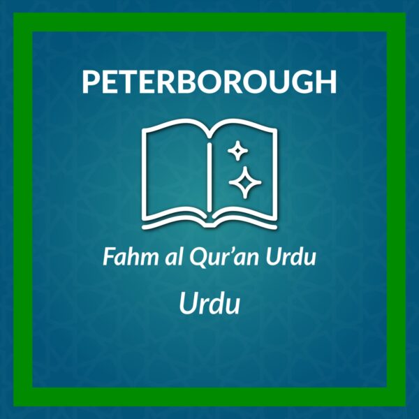 DL-Fahm al Qur'an English Course-Peterborough