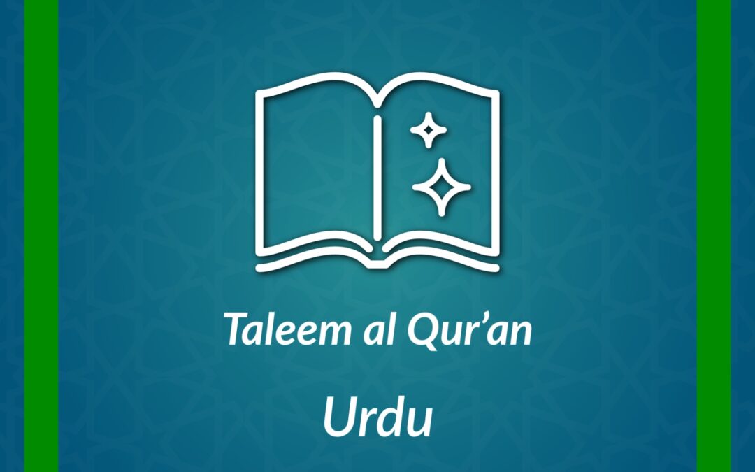 DL_Taleem al-Qur’an Urdu Certificate Course 2-Edmonton
