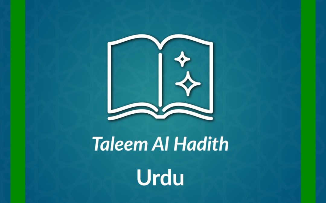 DL_Taleem Al Hadith Urdu Course-Brampton