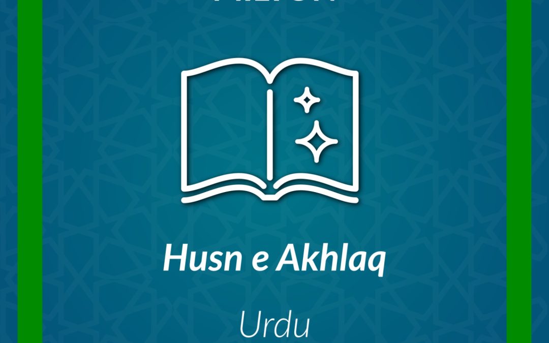 DL_Hunsne Akhlaaq Urdu Course – Milton